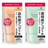 ISEHAN - Kiss Me Ferme Tone Up Makeup Base SPF 16 PA++