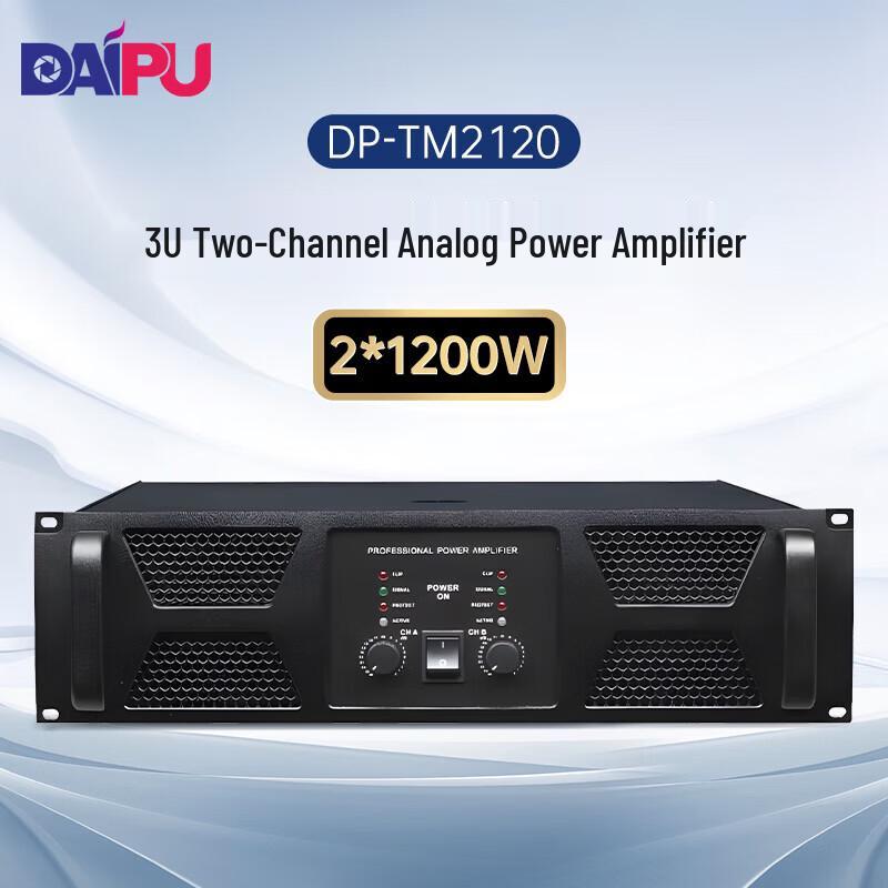 DAIPU Conference Audio System Stereo Power Amplifier (CN version)