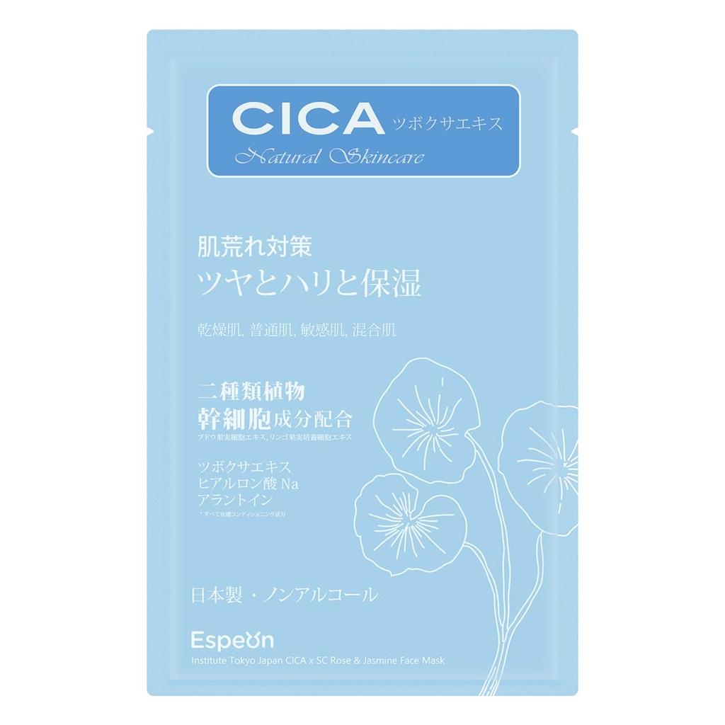 Espeon CICA Sheet Mask with Two Types of Plant Stem Cell Ingredients for and Moisturizing Prevents Skin Made In Japan (5 Sheets) Brighter, Firmer,