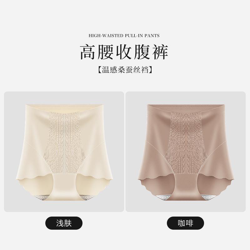 High Waisted Abdominal Underwear for Women