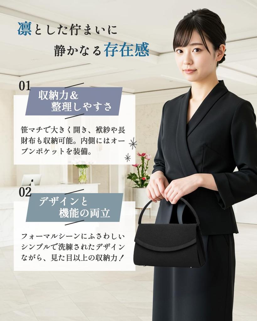 [tóti] (Japanese Brand) Formal Bag, Black, Women's, Lightweight, Elegant, Perfect for Mourning, Funerals, Graduations, Entrance Ceremonies,