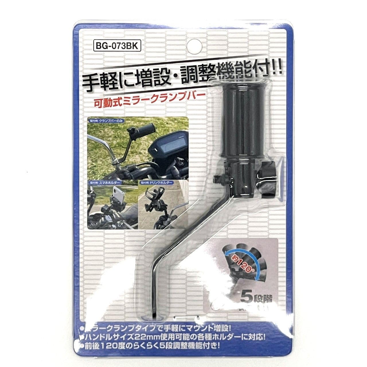 Unicar Movable Mirror Clamp Bar Black Handle Size 22mm Front чёрный