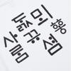 The North Face Korean Short Sleeve Round Tee 3 White