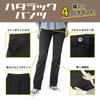 Beisia Straight Hatalakku Length Waist Black Women's Pants, Pants, 68cm, 80cm,