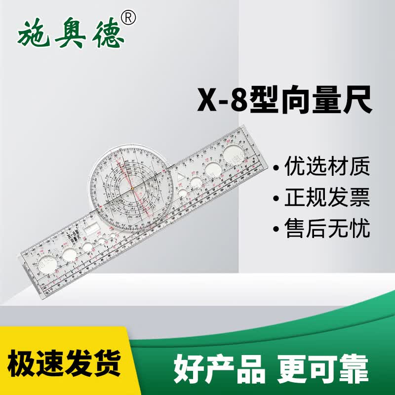 Schaudt X-8 Navigation Vector Ruler