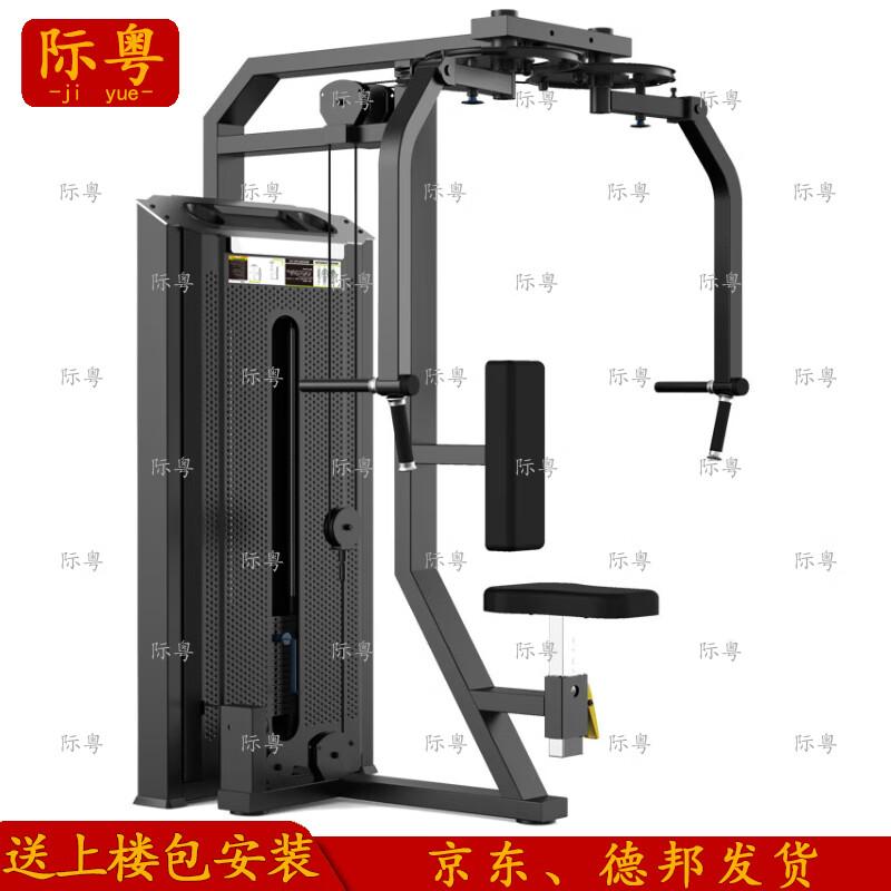 Jiyue Pec Deck & Reverse Fly Trainer