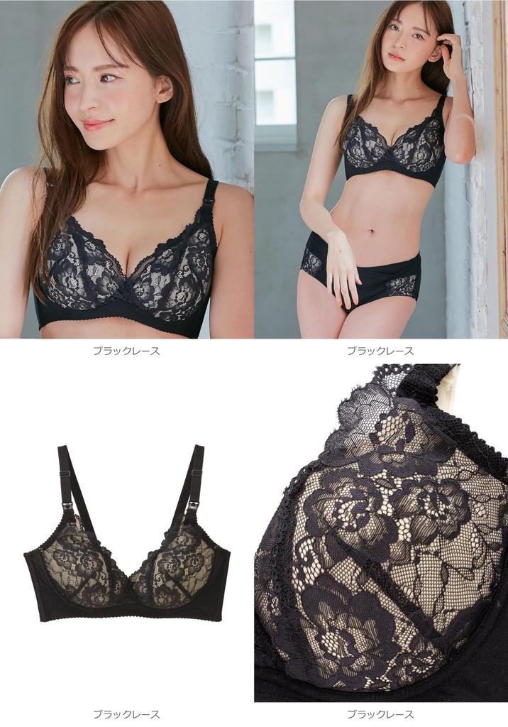 Maternity Nursing Supervised by a Midwifery Made with Fits with for and Fluffy Black Lace [ANGELIEBE] Bra, Bra, Clinic, Moms, Soft, Gummies, Pre-