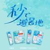 Megurizumu Cooling Neck Pack 6 Sheets Included. Refreshing sensation lasts even on humid days Feel light refreshed.