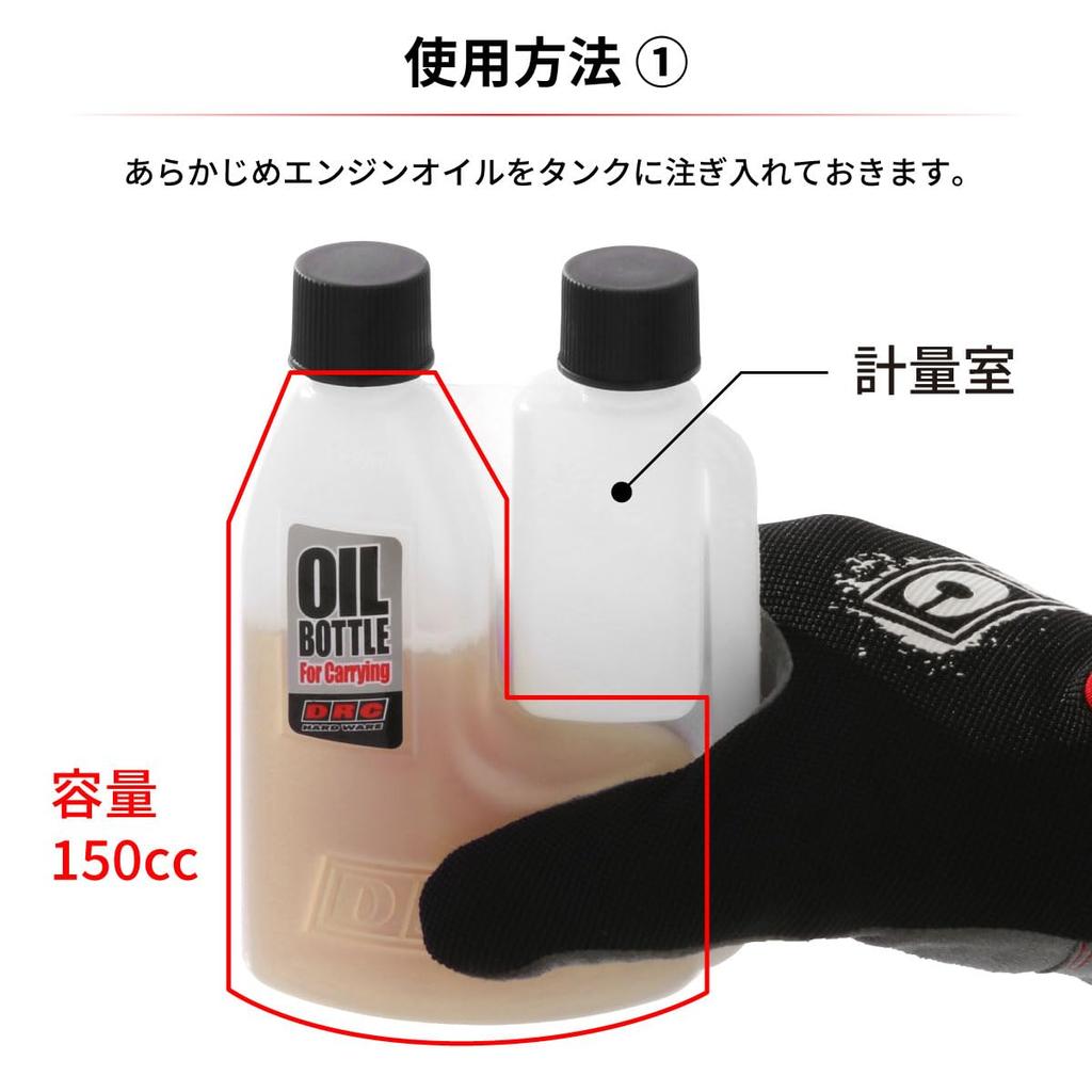 Dearsea (DRC) Portable Bottle with Measuring Function 150cc + 30cc for Mixed Gasoline