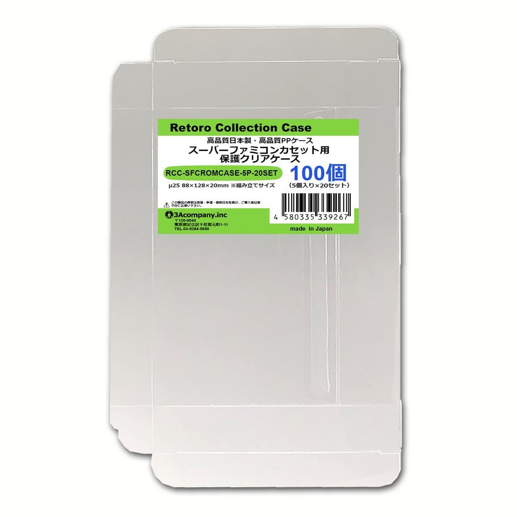 3A Company Protective Clear Case for Super Famicom Cassettes 100 Pieces Pieces X 20 (5 Sets) RCC-SFCROMCASE-5P-20SET