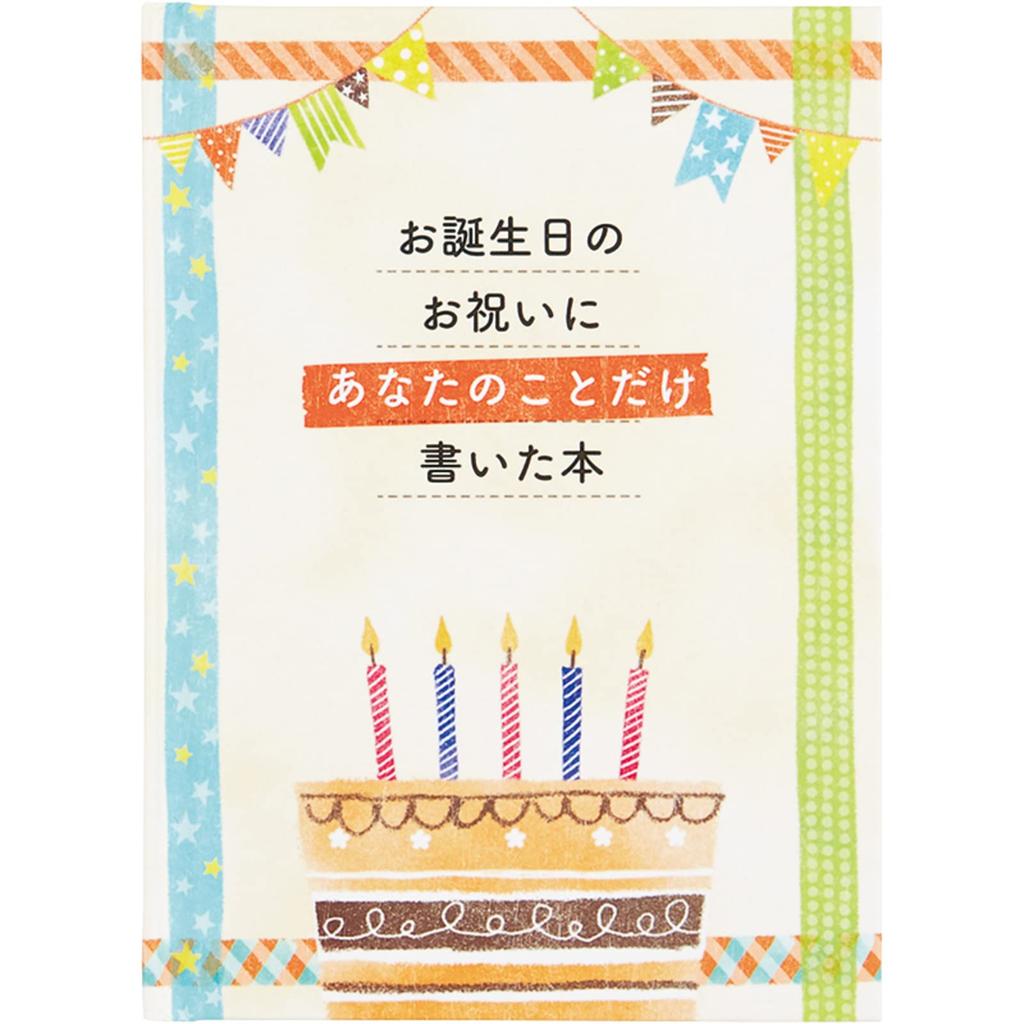 Sanrio Birthday Card Message Book Picture Type Greeting Card Overseas Shipping Available SANRIO 831867 Book Write-in BD116-2