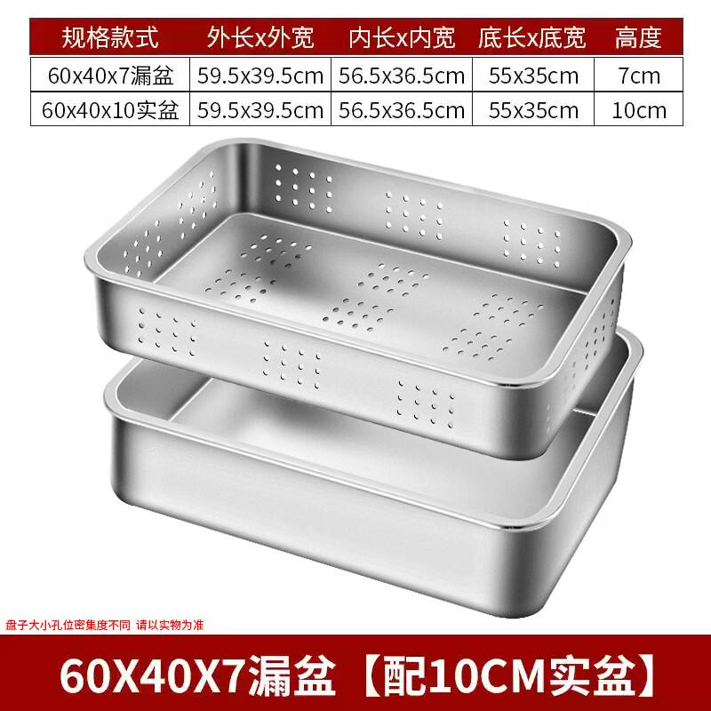 Laino Stainless Steel Rectangular Perforated Drain and Solid Basin Set