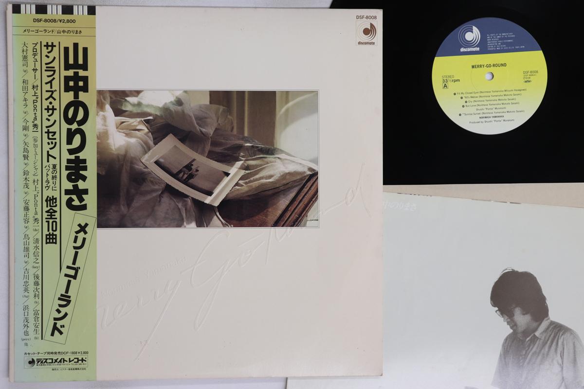 

LP Record NORIMASA YAMANAKA - Merry-go-round DSF8008 DISCOMATE 1981 Japan Obi Japanese Pop/Rock Used