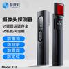 Multifunctional Anti-Spy Camera & Wireless Signal Detector