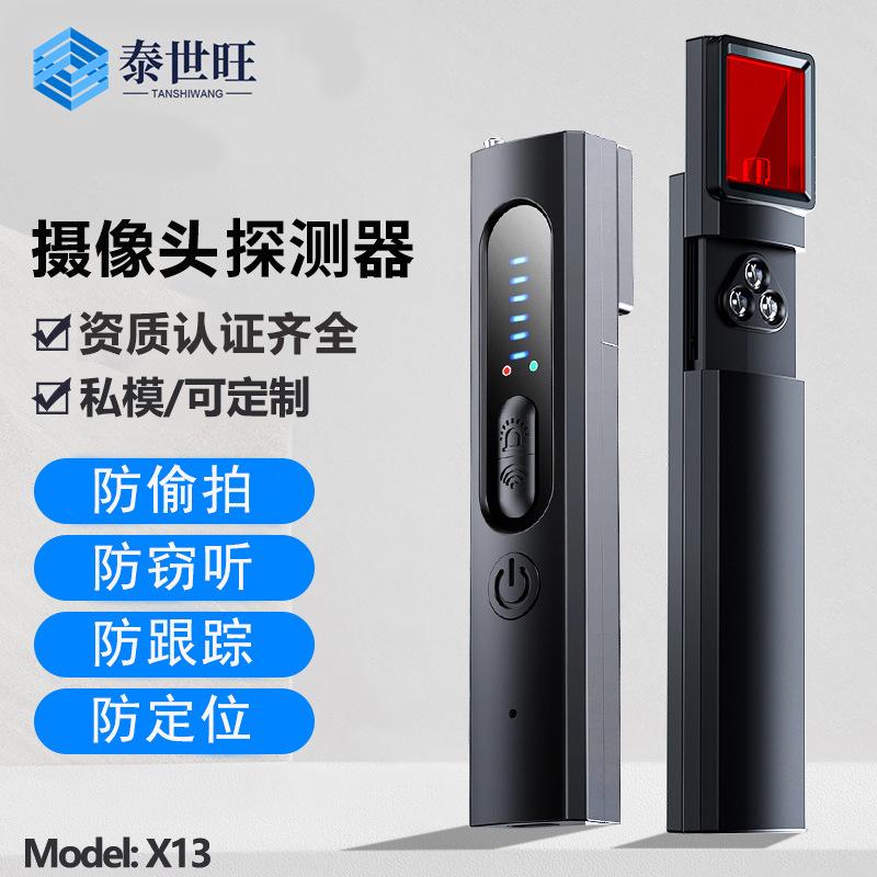 

Многофункциональная камера против шпионажа и детектор беспроводных сигналов чёрный