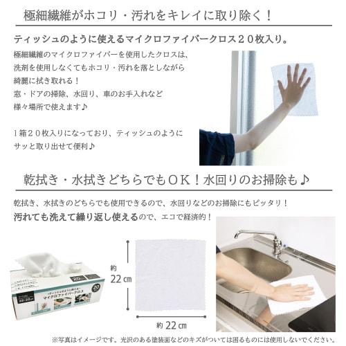 Takeda Corporation White Microfiber Cloths, 22 x 22cm, Tissue-Like Cloths (20 count) MFC20-22