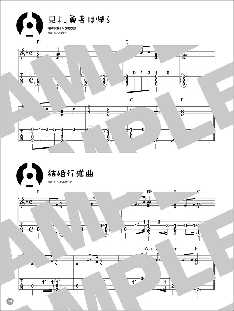 Se você quer tocar sucessos de ukulele solo de forma popular, este! ~100 linha~