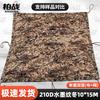 Bozhan 210D Camouflage & Shade Net
