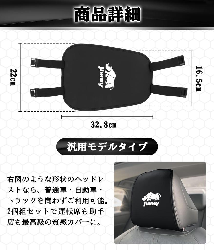 Set of 2 Suzuki Jimny Headrest Dustproof and Car Neck Cushions for Jimny and Easy Car Seat Interior Car Accessories Covers, Waterproof, JB64, Sierra,