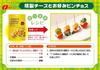 Natori Smoked Cheese Assortment 64g X 5 Bags