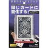 Tenyo Magic Mystery Card Alterações para o mesmo cartão, World's Greatest Card Magic, 18 truques de mágica, inclui cartas de baralho Nintendo, para jogadores intermediários