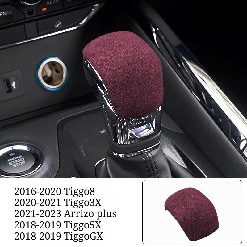 For Chery Tiggo 8/3X/5X Arrizo GX/5PLUS Gear Cover  Interior Modification Fur Interior Accessories Gear Shift Collars