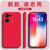 Applicable To OPPOReno11Pro Mobile Phone Case Reno11 New 11 Liquid Silicone 11 Protective Case 1 Anti-drop Soft Case