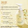 RUNBEN Baby Chamomile 2-in-1 Shampoo & Shower Gel