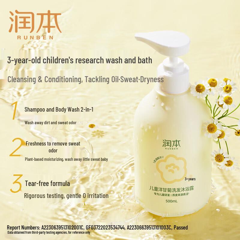 RUNBEN Baby Chamomile 2-in-1 Shampoo & Shower Gel