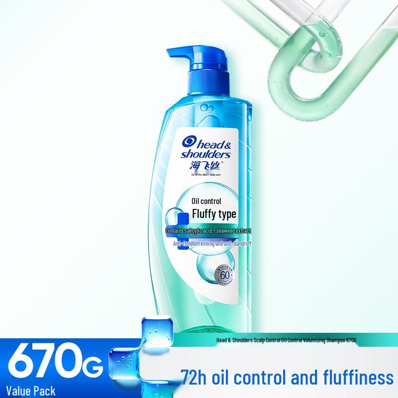 Head & Shoulders Oil Control & Anti-Dandruff Shampoo