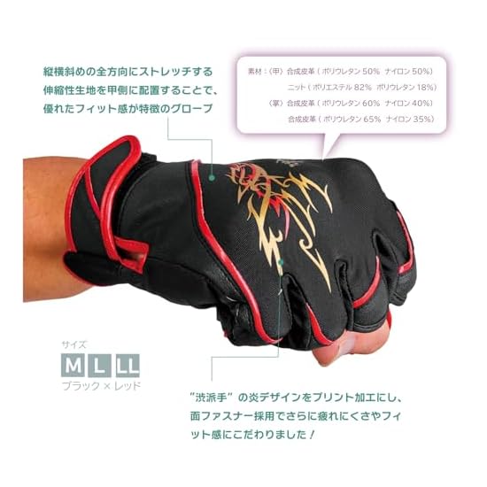 Gamakatsu GM7308 Stretch Fishing Gloves (3-Cut) Black/Red L