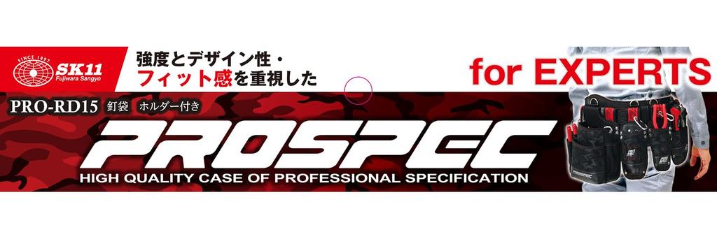 SK11 Nail Bag with Holder, Reinforced Bottom, Black Camouflage Fabric, and Unique Belt Loops, PRO-RD15 Camouflage Black