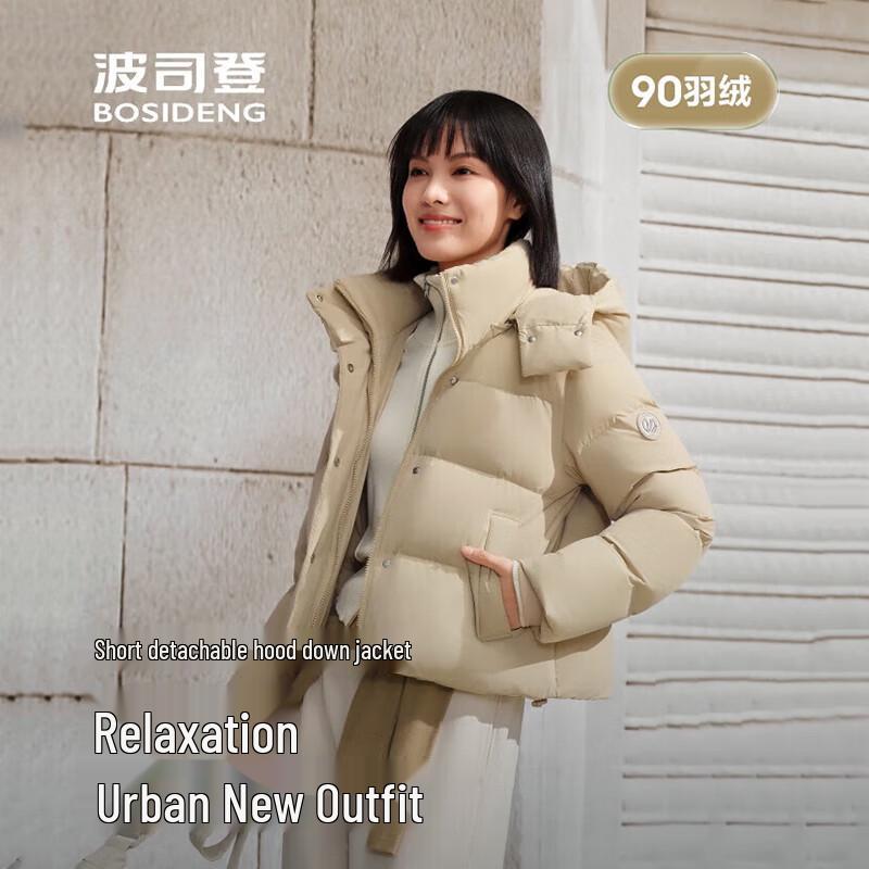 BOSIDENG B250245294 Hooded Short Down Jacket