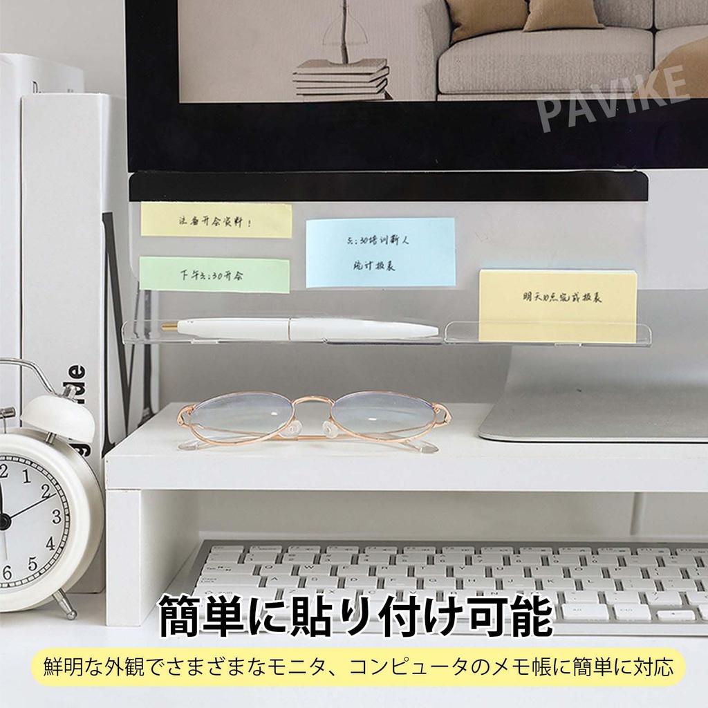 PAVIKE Monitor Memo Boards [Set of 2] Sticky Note Boards for Computer Monitors, Sticky Note Boards for Computers, Desk Accessories, Under-Computer