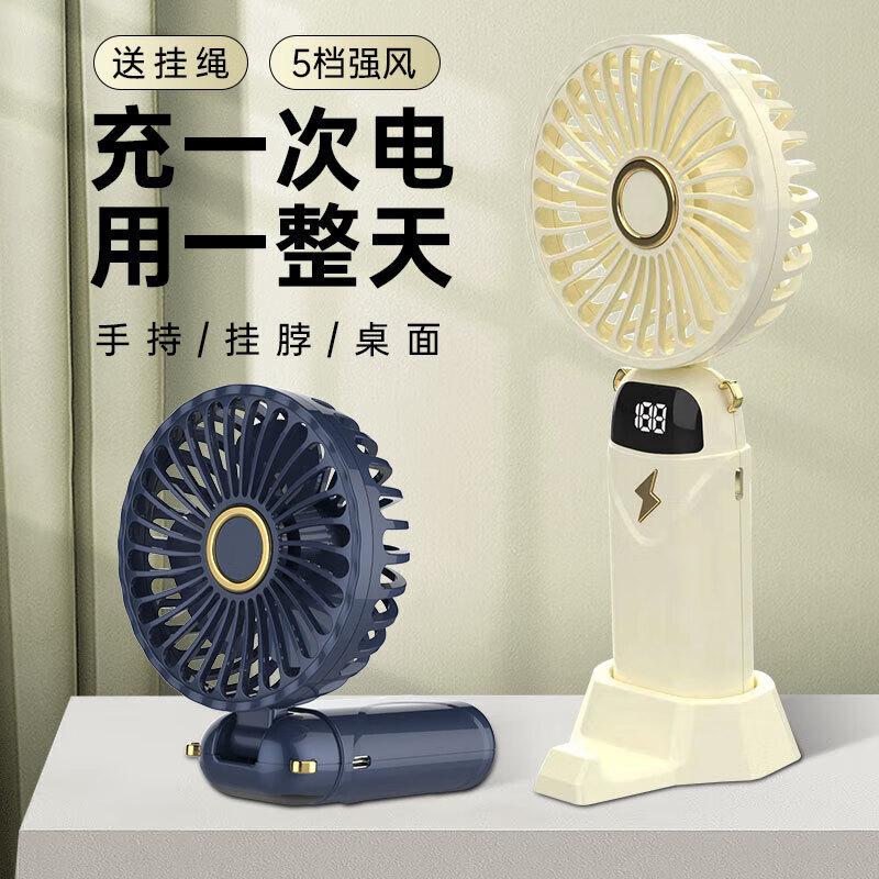 Yidian AD-1989 Portable Digital Display Fan
