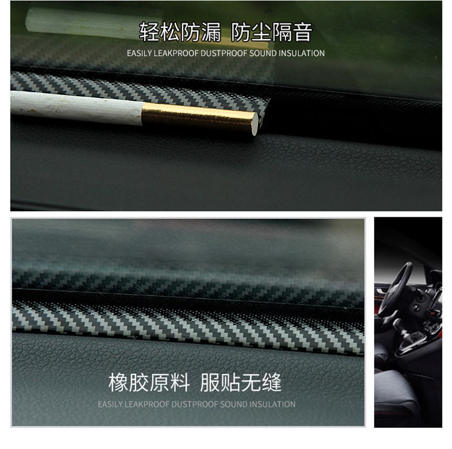 Car Dashboard Seal Strip - 1.6M Carbon Fiber Color - Noise Insulation Windshield Gap Rubber