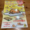 Sanrio Gudetama Pia Magazine with DVD and Extras, Book Not Included
