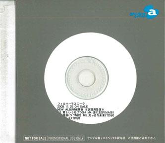 

CD PHILHARMO UNIQUE - New Album kouho kyoku NONE AVEX 2009 Japan Japanese Pop/Rock Used
