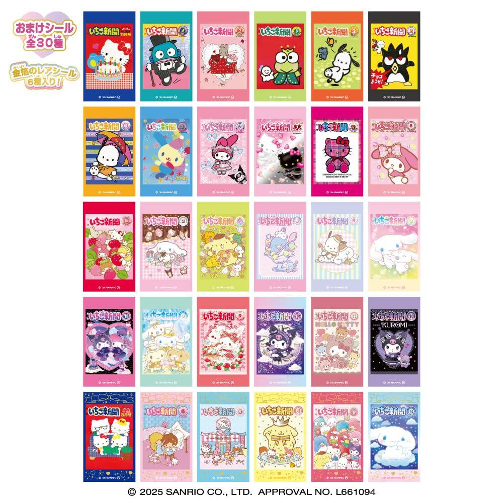 Heart Sanrio Characters Strawberry Newspaper LOVELETS Strawberry Flavor Refreshing CandyToy [Box Set of 12]
