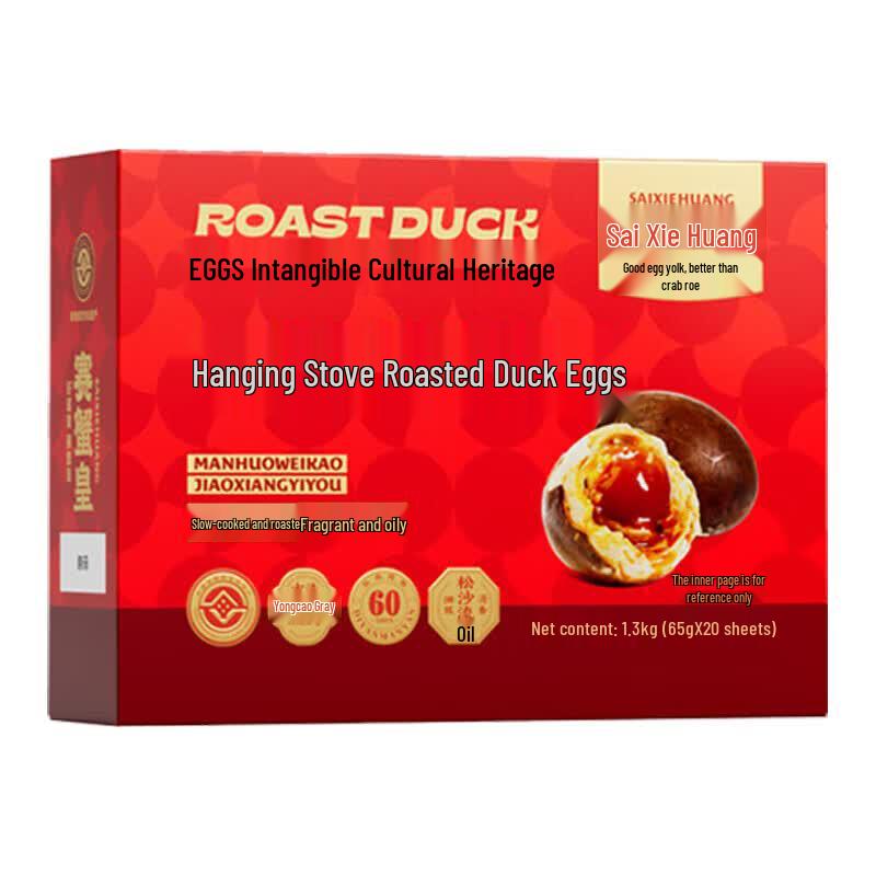 Sai Xie Huang Roasted Duck Eggs Gift Box