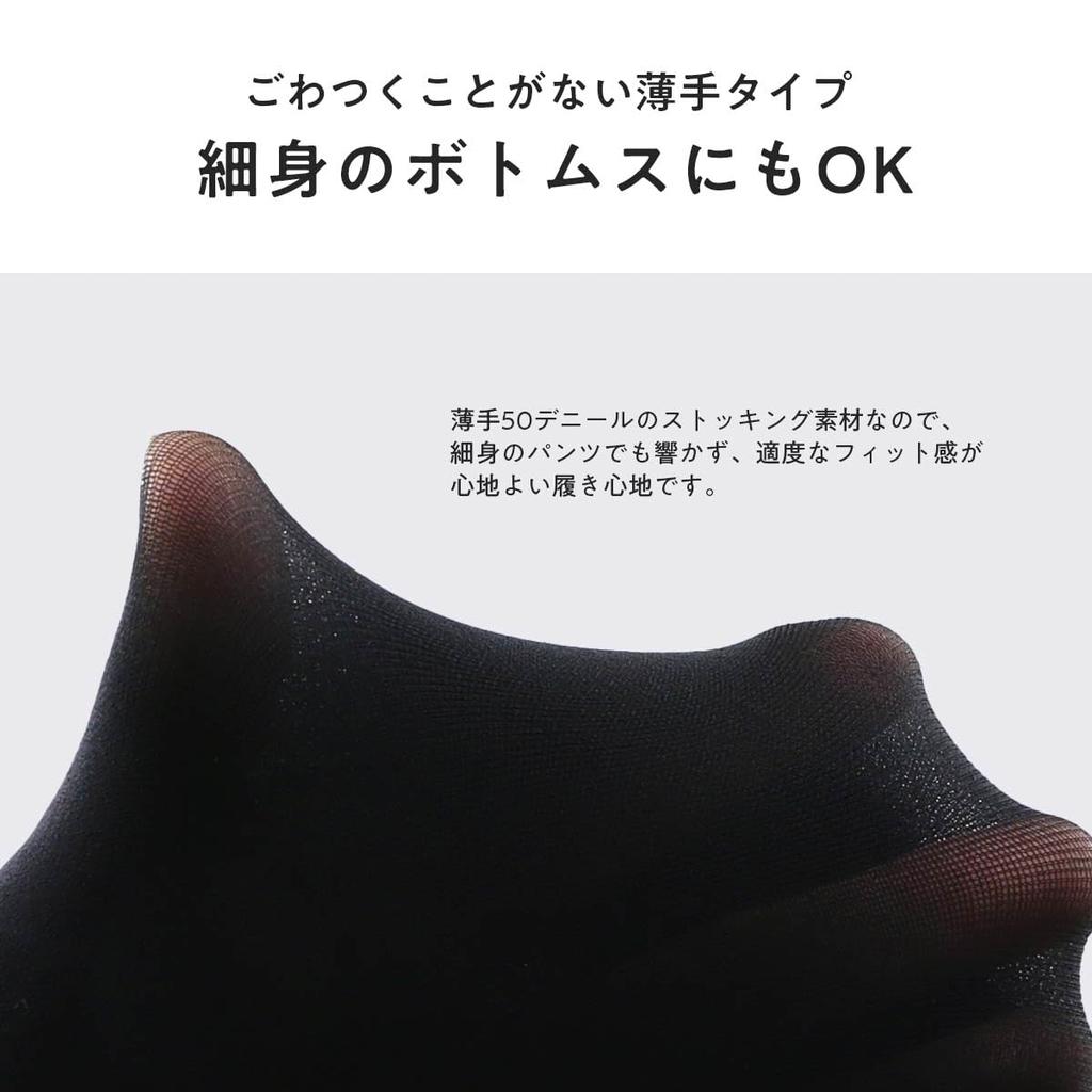 Vékony harisnyanadrág elöl hideg 92612706 [NAIGAI] N-platz [50 denier] Harisnya típusú leggings, anyag, férfi leggings, nyílás, védelem, férfi ajándék,