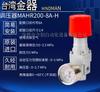 MAHR200-8A H Three-Point High-Pressure Regulator by JINQI MINDMAN.