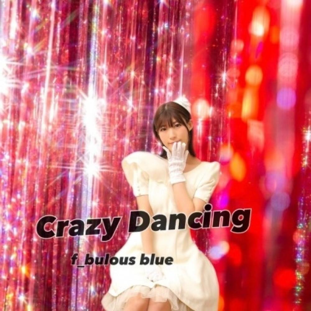 

F Bulous Blue Безумные танцы