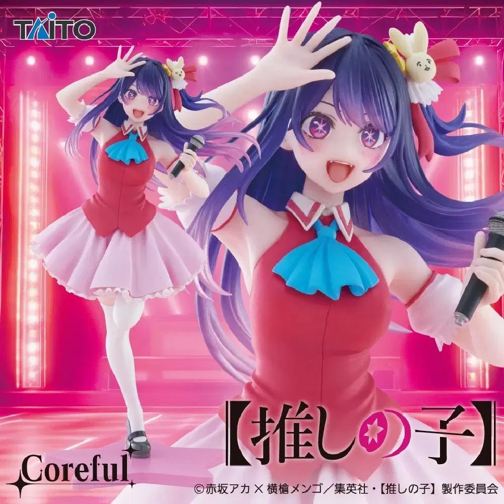 

Favorite Child Hoshino Ai Figure Damaged Item