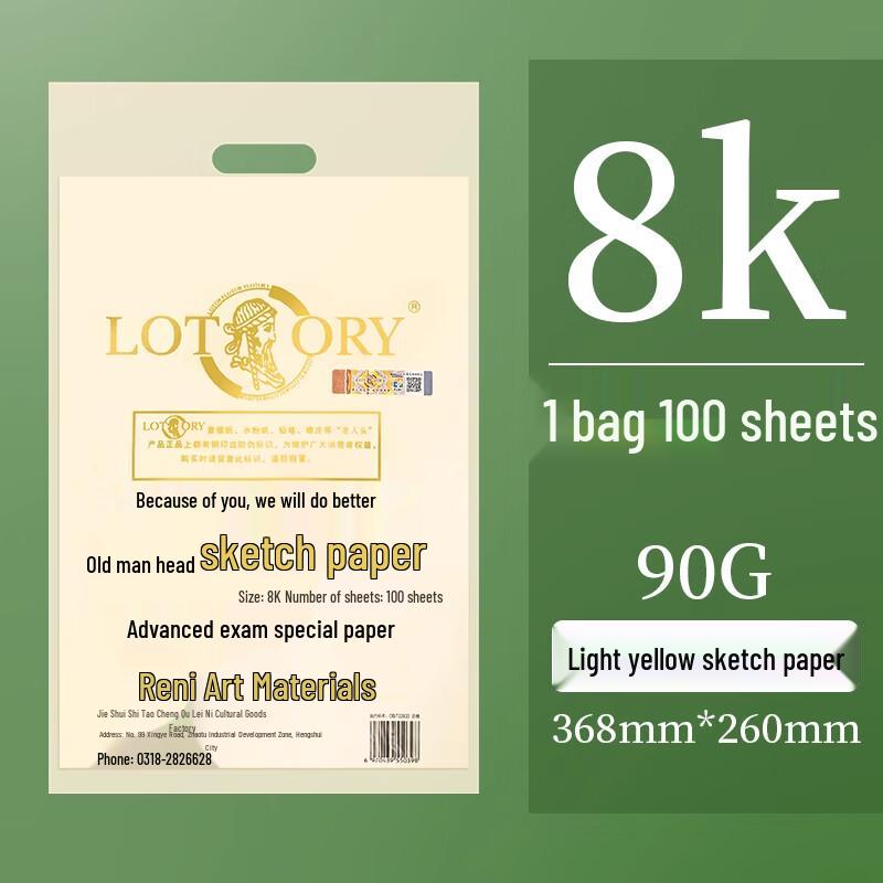 Lao Ren Tou Sketch Paper & Art Kits