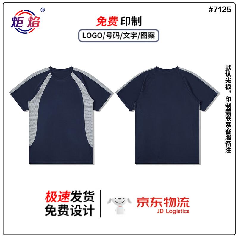 

Juyan Basketball Quick-Dry Training Jersey S