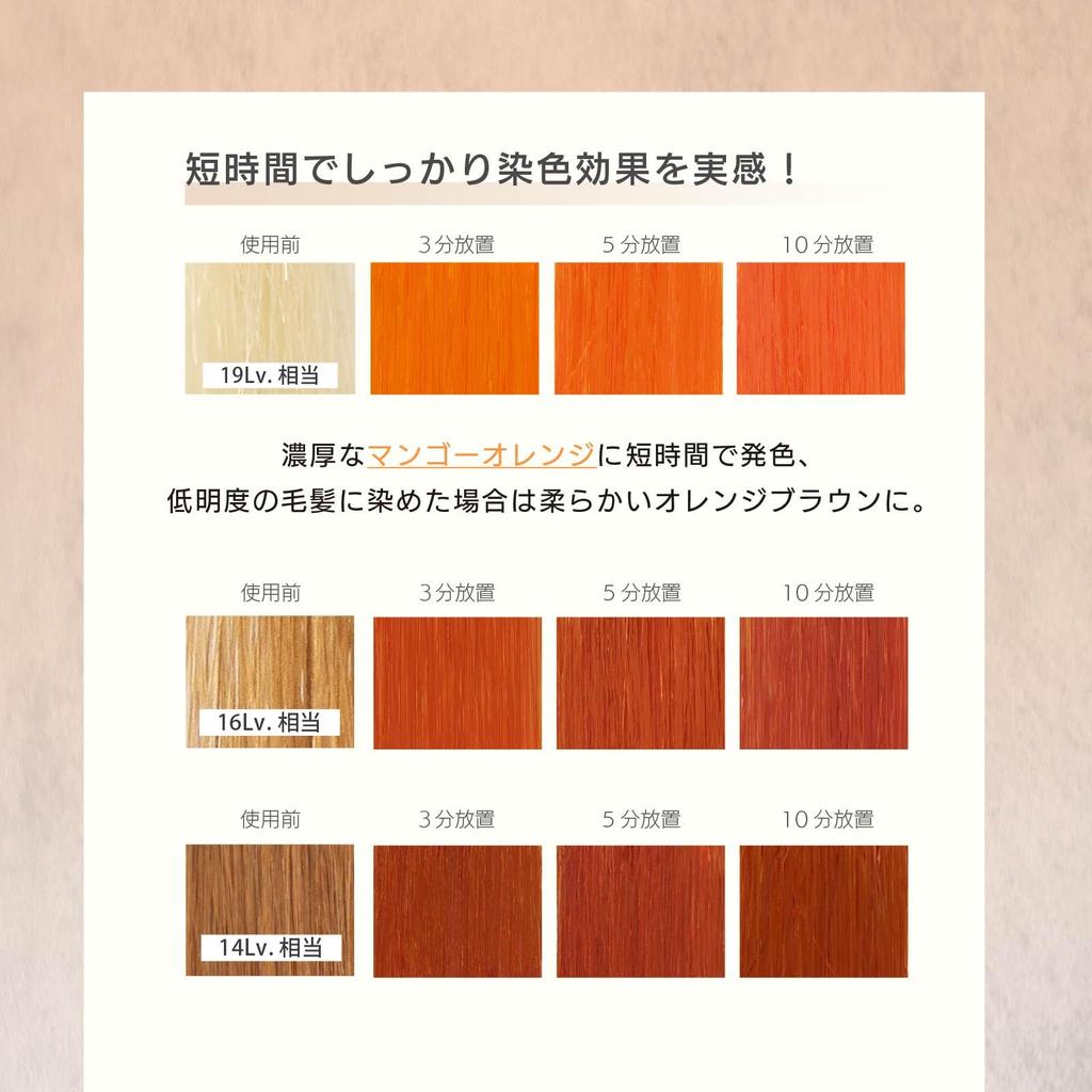 Neo Color Butter Mango Orange Color Treatment by Hair Color Care Care Hair MOUTON, 250g, [Bleach & Repair]