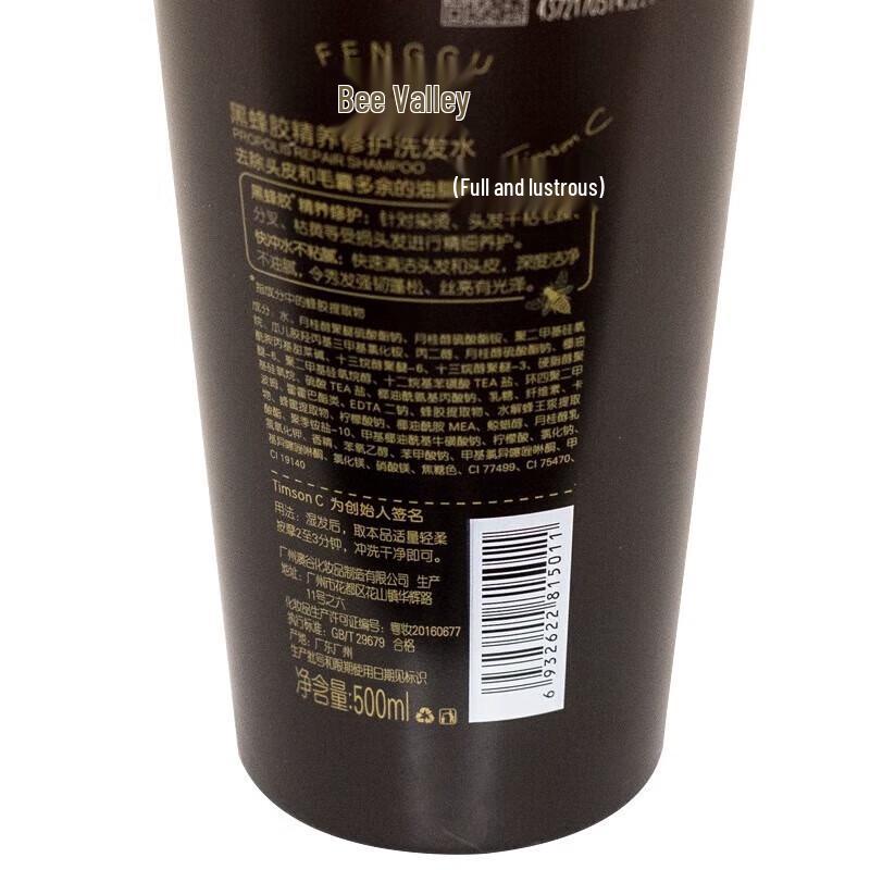 Adoif Fenggu Schwarzes Propolis Volumenaufbauendes & Reparierendes Shampoo