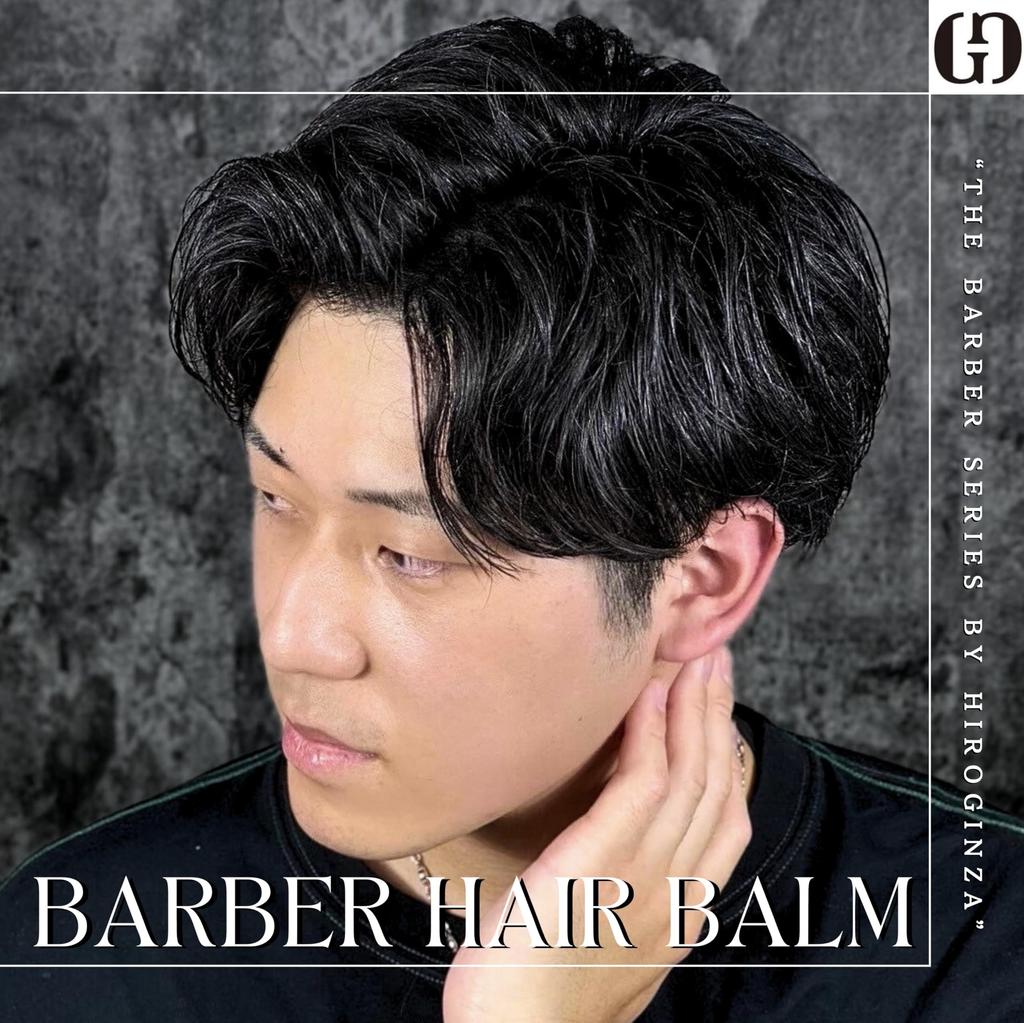 Hiro Ginza Barber Balm Hair Balm Styling Center Part Perm Shine Salon Exclusive Men's