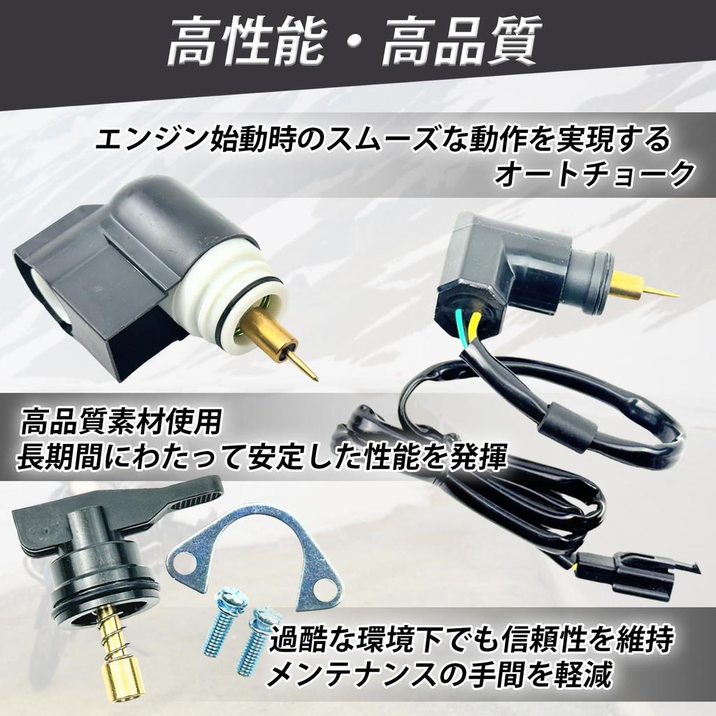 HTharros Auto Choke Honda Compatible DIO AF61 AF62 TODAY Chester Carburetor Type B